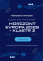 Narodni_infoden_k_vyzvam_Horizont Evropa_2026-klastr_3_-_obr.png